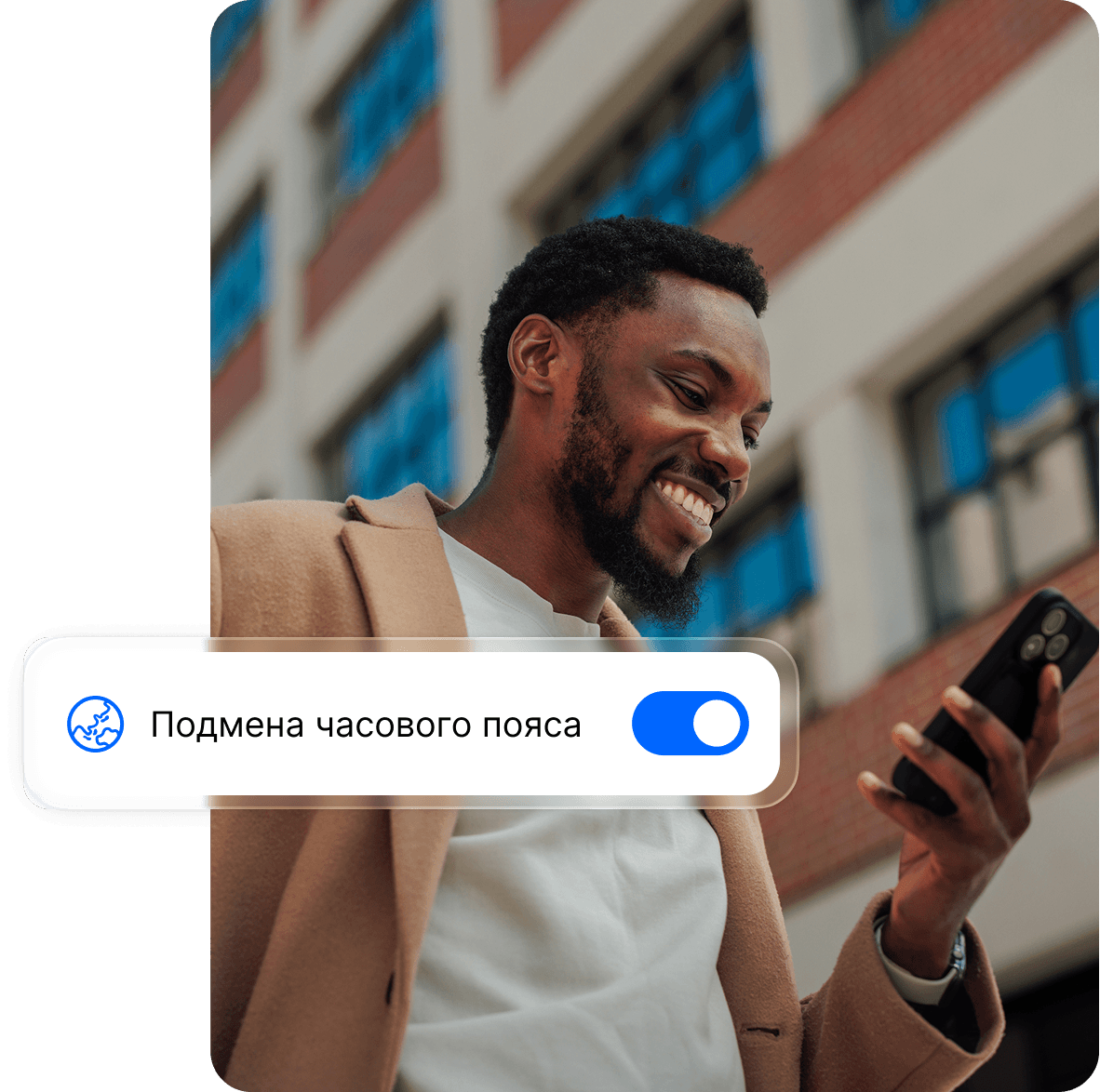 Подмена часового пояса