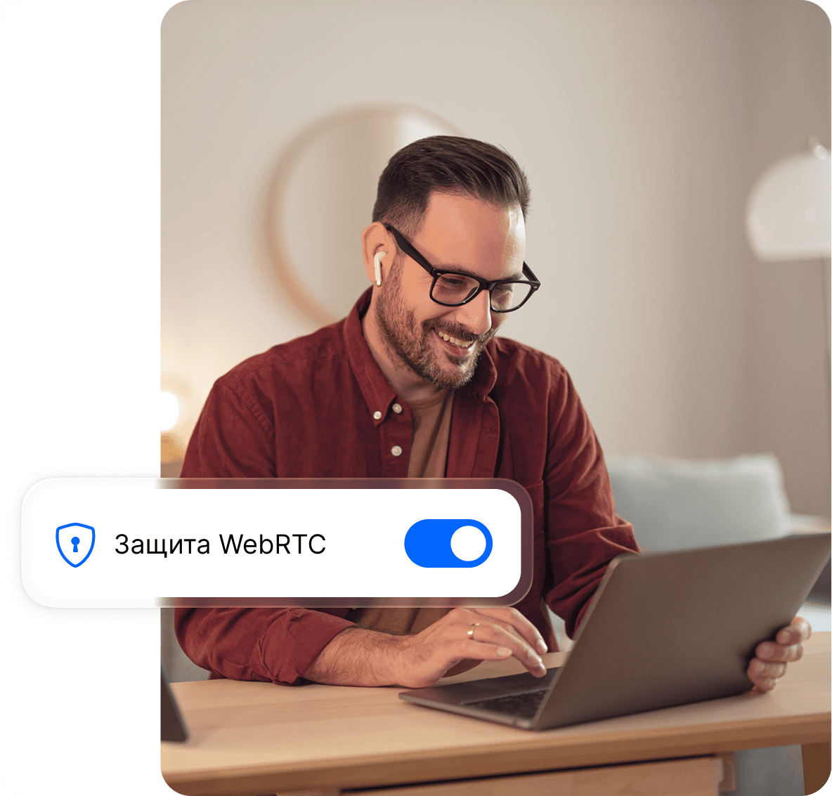 Защита WebRTC